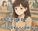孤立❗️学校・友達・恋愛❗️人間関係の悩み聴きます 友達関係❗️自分の居場所❗️恋愛関係❗️人生の悩み電話相談 イメージ3