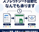 GAS・スプレッドシート自動化なんでも承ります 手作業の転記と送信、スプレッドシートが自動でやります イメージ1