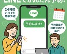 ラインのチャットにより自動で予約を行います 登録、変更、キャンセルの自動予約が可能。 イメージ1