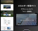 プロがオリジナルデザインで更新可能なHP制作します 6ページで7万円！企業,店舗,サービスなどオールジャンル対応 イメージ3