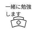 一緒に勉強します 1人じゃ集中できない方！一緒にビデオ通話しながら勉強しよう イメージ1