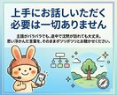 頭のモヤモヤを全消去！思考の断捨離をお手伝いします 頭の雑音を消す会話。心を整理して自分軸を取り戻すレッスン イメージ5