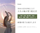 本質・才能・使命を読み解きます 迷った時に読み返せる、人生の取扱説明書 イメージ1
