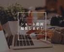 丁寧で見やすい動画編集します テロップ・構成まで細かく対応します イメージ1