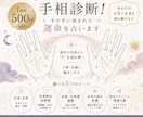 両手の写真から今のあなたを読み解きます 未来を決めるのではなく、未来をより良くするヒントを イメージ1