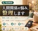 人間関係の悩みやストレスを整理します 職場・家庭・対人関係を一緒に整理します イメージ1