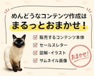 楽すぎ！すぐ売れる状態のコンテンツ作成代行します あなたは出品するだけ！すぐ売れる状態でまるごとお渡し イメージ3