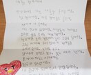 超スピーディーに韓国語（ハングル）に翻訳致します 大好きなアイドル、俳優にファンレターを贈りたいあなたへ イメージ3