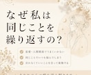 なぜ同じことを繰り返すの？あなたの「心の癖」見ます 月星座からわかるあなたの心の癖 イメージ2