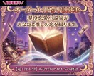 不倫複雑｜ブロックを越え恋愛成就へ。霊視鑑定します 縁結び占い♡本音や未来、魂の相性視ます♡ヒーリング付き◎ イメージ10