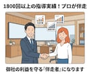 全部丸投げ！御社の「専属IT顧問」になります IT化が分からない社長へ。ツール選定から構築まで全てお任せ イメージ3