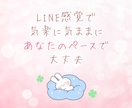 30分LINE感覚♪チャットで楽しく優しく癒します 電話が苦手でも大丈夫☘雑談/恋愛/話し相手/悩み/愚痴/友達 イメージ6