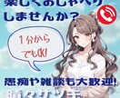 晴々サツキと まぁええかって思えるゆるい電話します ゆるっと気軽に、おしゃべりしませんか？ イメージ1