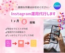 Instagramの運用代行いたします 現役セラピストがあなただけの投稿を作成、予算に応じて調整可 イメージ1