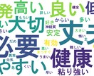 オーダーメイドのワードクラウド作成します 文字データと画像データさえあればOK イメージ2