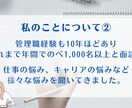 現役人事があなたのお悩みをお聞きして解消します 第三者観点で職場の人には相談しづらいこともアドバイス可能！ イメージ6