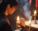 恋愛運を強制的に引き上げる秘伝の道教祈儀を行います タオに繋がり霊視、恋愛を引き寄せる体質に潜在意識を書き換える イメージ6
