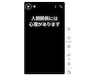 心理ショート動画の台本・字幕作成します 心理ショート台本作成(恋愛・人間関係) ・テロップ制作 イメージ3