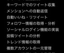 X(Twitter) APIの取得を代行します 面倒で難しいTwitter APIの取得すべてお任せください イメージ2