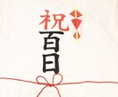 レターバナーお作りいたします お子様の記念写真をかわいく残しませんか？ イメージ1