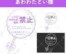 3点納品！あなた専用のウォーターマーク作成します イラストに重ねるウォーターマーク。AI学習などを抑制 イメージ2