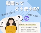 アニメーション動画で営業・紹介を促進します 動画をフル活用するための講座付き！ イメージ4