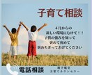 子育て｜入園入学☆うちの子大丈夫？自信を届けます ♢子育て相談｜子供の強みと魅力を知って笑顔でスタートしよう イメージ1