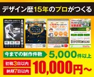 集客されるチラシをプロが安くデザインします 不動産、飲食、ペット、ジム、スポーツ、買取などの安いチラシ イメージ1