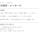 退職の挨拶・メッセージを代わりに書きます AIが下書き、人の目で仕上げる退職の挨拶文 イメージ2