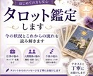 タロットで仕事・転職・未来を読み解きます 今仕事を辞めるべきか続けるべきかあなたの今後をお伝えします イメージ2