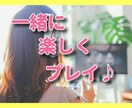 一緒にゲームします PS4・スマホゲーム！楽しく遊びたい！ゆったり遊びたい！など イメージ2