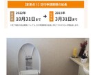 こどもみらい住宅支援制度の申請サポートします リフォーム専門。申請書類不備なくしましょう イメージ1