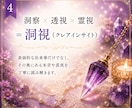 今のあなたに必要なメッセージをお届けします 洞視で今の状況の意味と未来への道筋を読み解きます イメージ4
