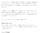 プロがSEOに強いブログ記事を作成いたします 高品質な記事ライティング｜WordPress直接入稿OK イメージ6
