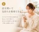 誰にも言えない悩み5通チャットでお聞きします もうひとりで抱えなくて大丈夫です イメージ2