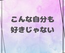 うつ病で症状がつらい時のお気持ちに寄り添います ☆心が少しでもラクになるようお手伝いさせてください✩ イメージ4