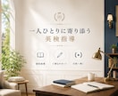 英検Ⓡ3級、準2級、2級レッスンおこないます 初めてでも安心♪　コーチングと個別指導で英検学習をサポート！ イメージ3