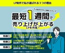11/30まで割引◾️集客に強いLPを作成します 売り上げが上がらないのはデザインではなく設計にあり！ イメージ1