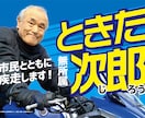 選挙用印刷物などをフルセットでデザインします 実績多数！『見やすさ徹底重視‼︎』わかりやすく政策アピール！ イメージ4