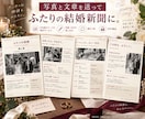 写真と文章で日本語の結婚新聞4ページを作ります 自作の手間を減らして、おふたりらしい一冊へ。PDF納品 イメージ1