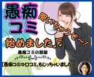 ここは✅愚痴コミの部屋✅あなたの不満、お聞きします うっぷん全部吐き出して❗️ストレス解消❗️元気倍増お手伝い イメージ1