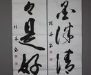 お店の看板・賞状・命名書など、毛筆で何でも書きます 日本人の心　書を身近感じてください イメージ7