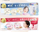 視線誘導でアイキャッチなWeb画像を制作します リピータ様大歓迎！心理学や視線誘導を活用した画像制作します イメージ4