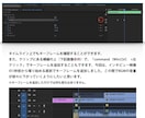 初級者向け！動画編集の基本を体系的に学べます 動画編集を始めたい方や副業・仕事にしたい方におすすめです！ イメージ4