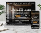 納期1週間！銀行審査・事業用ホームページ作ります 融資・口座開設対策も安心！初心者歓迎のスピード1週間制作 イメージ4