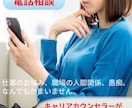 仕事の人間関係、もやもや、愚痴なんでもお聴きします ◆苦しい、出口が見えない、自分を追い詰めていませんか？◆ イメージ1