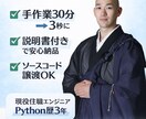Excelの手作業を自動化するツールを納品します 毎日の「コピペ作業」を自動化するPythonツールを作ります イメージ1