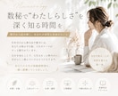 数秘であなたの強みと人生のテーマを読み解きます 数字から読み解くあなたらしく生きるためのヒントをお届け！ イメージ1