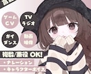 優しい声質のナレーション・キャラボイス収録承ります 高音質！落ち着きのある女性、女の子、少年ボイスが得意です イメージ1
