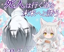 小説の表紙や宣伝用イラストを描きます タイトルや作者名入れ・作品掲載サイトの表紙サイズにも対応可！ イメージ3